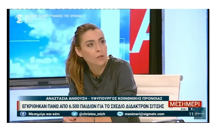 Εξοικονομήθηκαν 17 εκατ. από τα επιδόματα μεταναστών (vid)