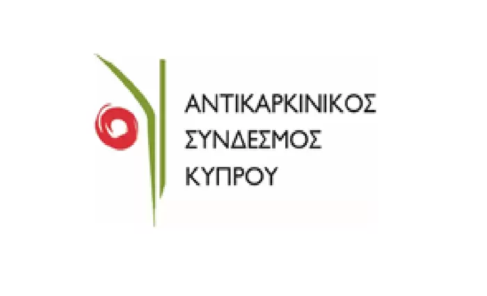 Θέσεις εργασίας στον Αντικαρκινικό Σύνδεσμο Κύπρου 