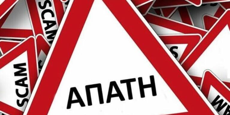 Στο κόκκινο η παράνομη κτηματομεσιτεία - Πολίτες πέφτουν θύματα τσαρλατάνων