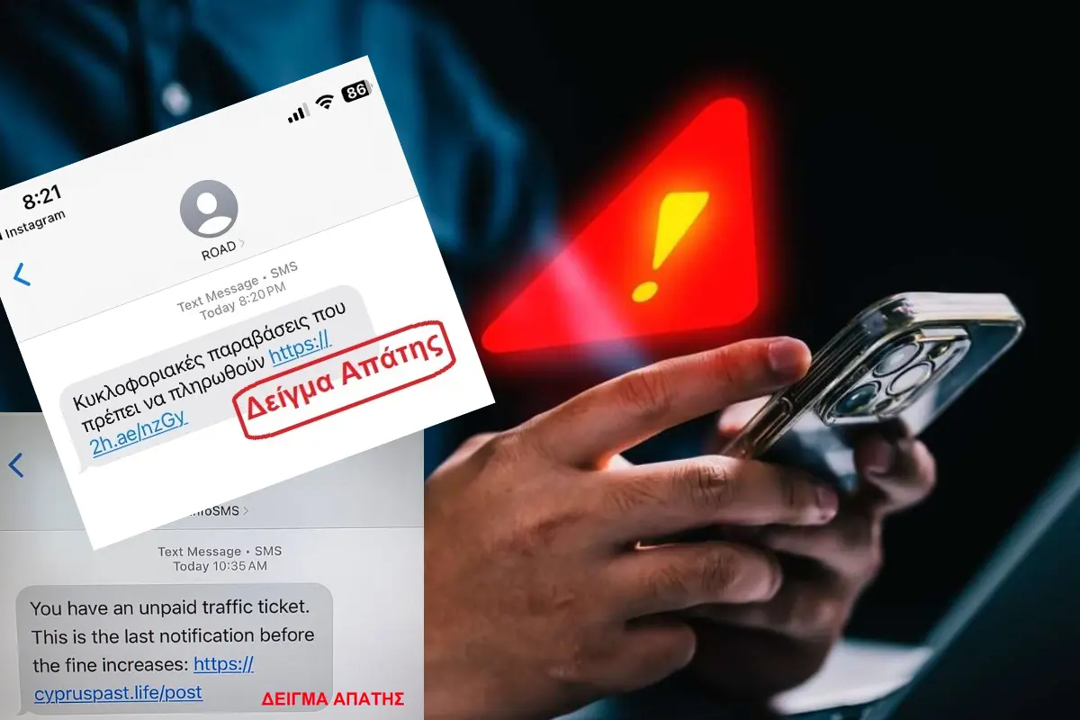 Πάφος: Νόμιζε ότι πλήρωνε εξώδικο €30, τελικά του πήραν.. 1.600