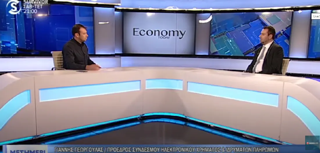 Το ηλεκτρονικό χρήμα και το μέλλον του στην Κύπρο (ΒΙΝΤΕΟ)