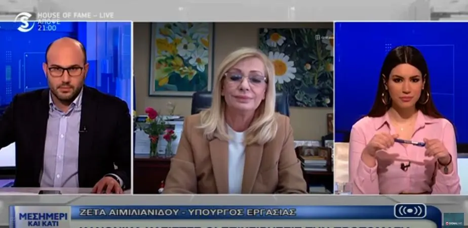 Έτοιμη για νέα μέτρα στήριξης η Κυβέρνηση, «αν χρειαστεί»  (ΒΙΝΤΕΟ)