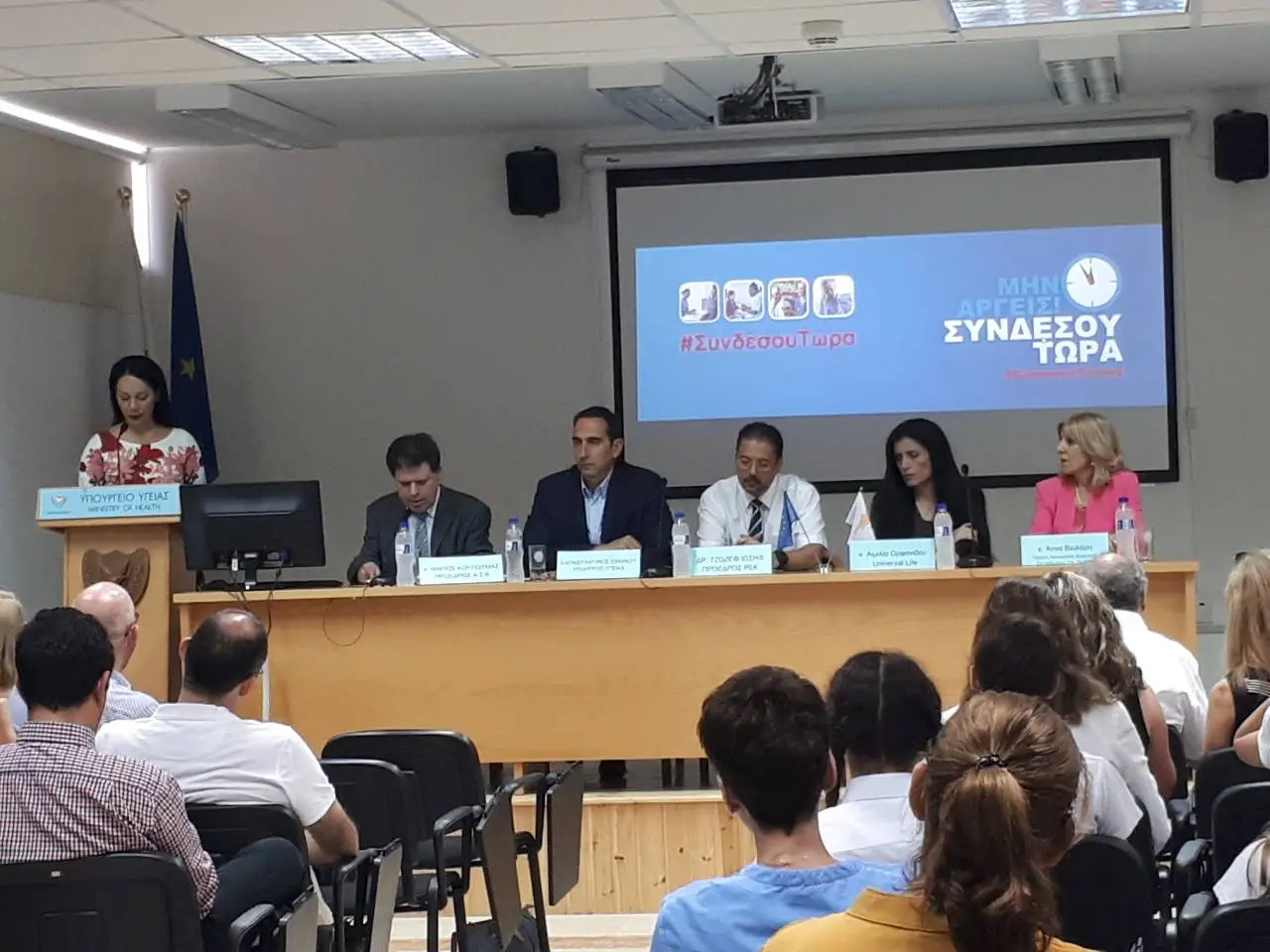 Universal Life: Για 16η συνεχή χρονιά στηρίζει τον Αντιρευματικό Σύνδεσμο