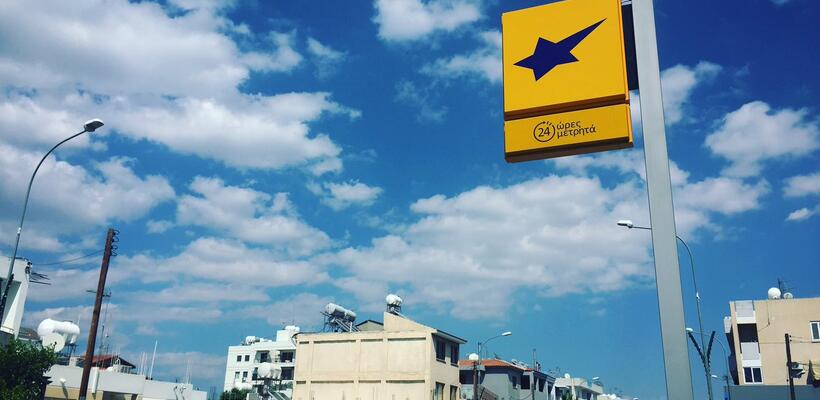 AstroBank: Τι αλλάζει μετά την απορρόφηση της USB BANK