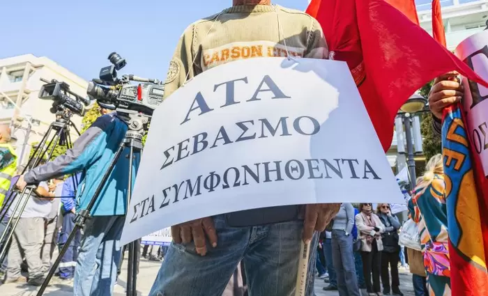 1η Σεπτεμβρίου αποφασίζουν οι συντεχνίες τα επόμενα βήματα για την ΑΤΑ