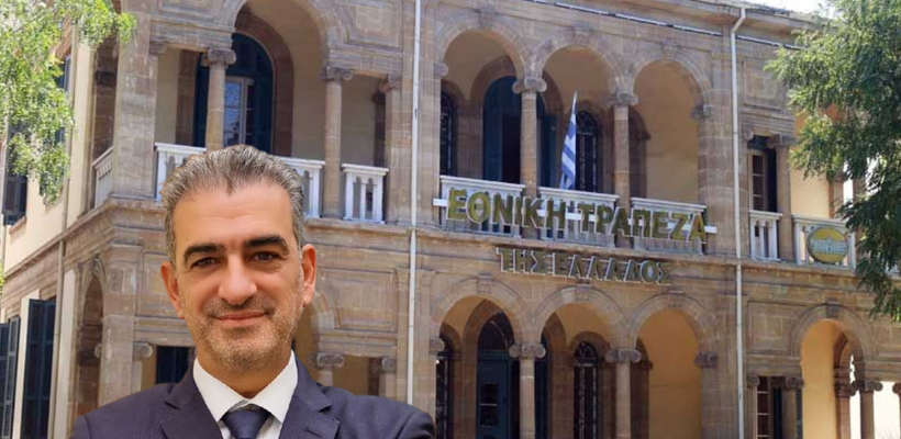 Ο Μιχάλης Αθανασίου νέος Γενικός Διευθυντής στην Εθνική Τράπεζα της Ελλάδος (Κύπρου)