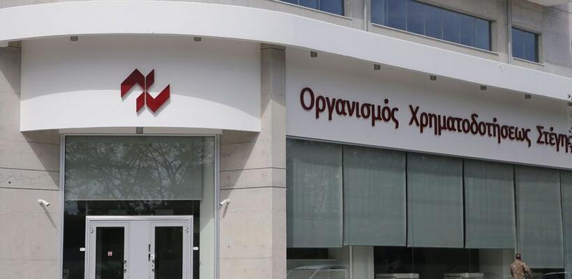 Ο Οργανισμός Χρηματοδότησης Στέγης μετατράπηκε σε πιστωτικό ίδρυμα
