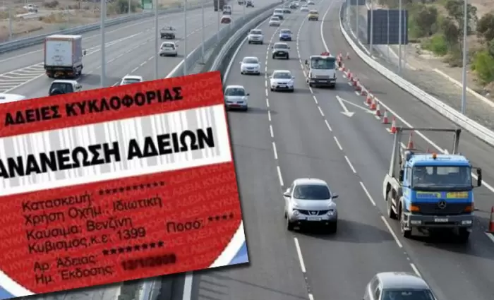 Ένα δεκαήμερο ακόμη για ανανέωση άδειας κυκλοφορίας – Πόσο είναι το πρόστιμο    