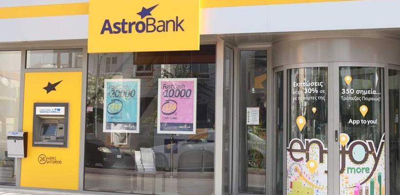 Τυπική αλλαγή του ονόματος της Astrobank