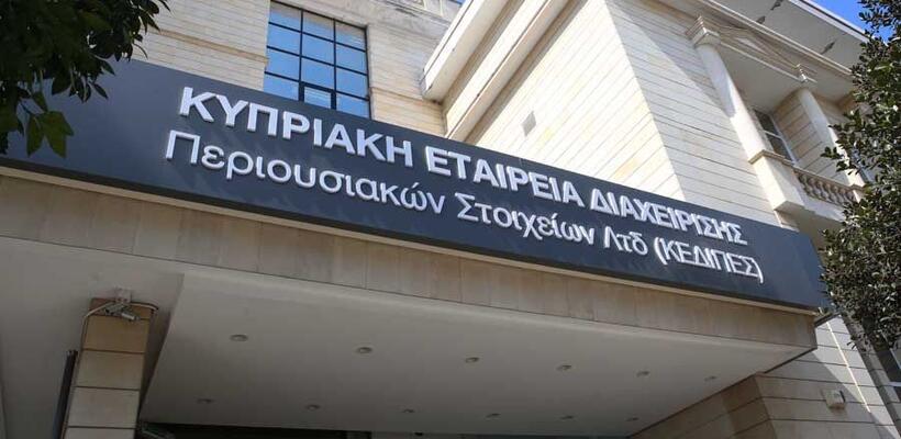 Στα μέσα του 2022 η ΚΕΔΙΠΕΣ γίνεται εθνική εταιρεία διαχείρισης δανείων