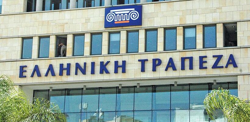 Μπαίνει στην Ελληνική Τράπεζα η Eurobank