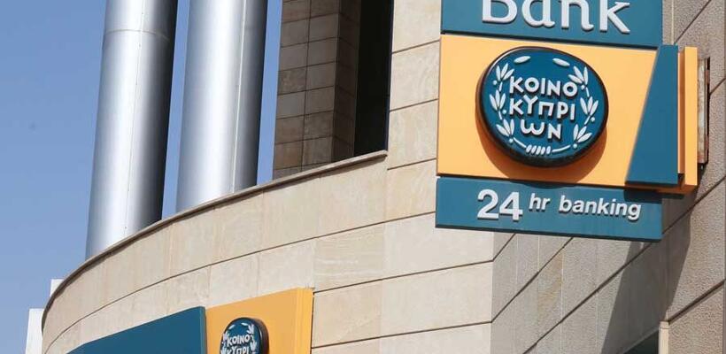 Ενδιαφέρον Apollo, Pimco και Lone Star για αγορά ΜΕΔ από την Τρ.Κύπρου 