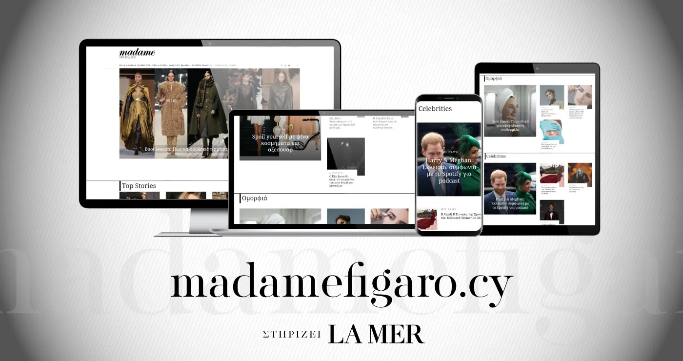 Έρχεται το MadameFigaro.cy