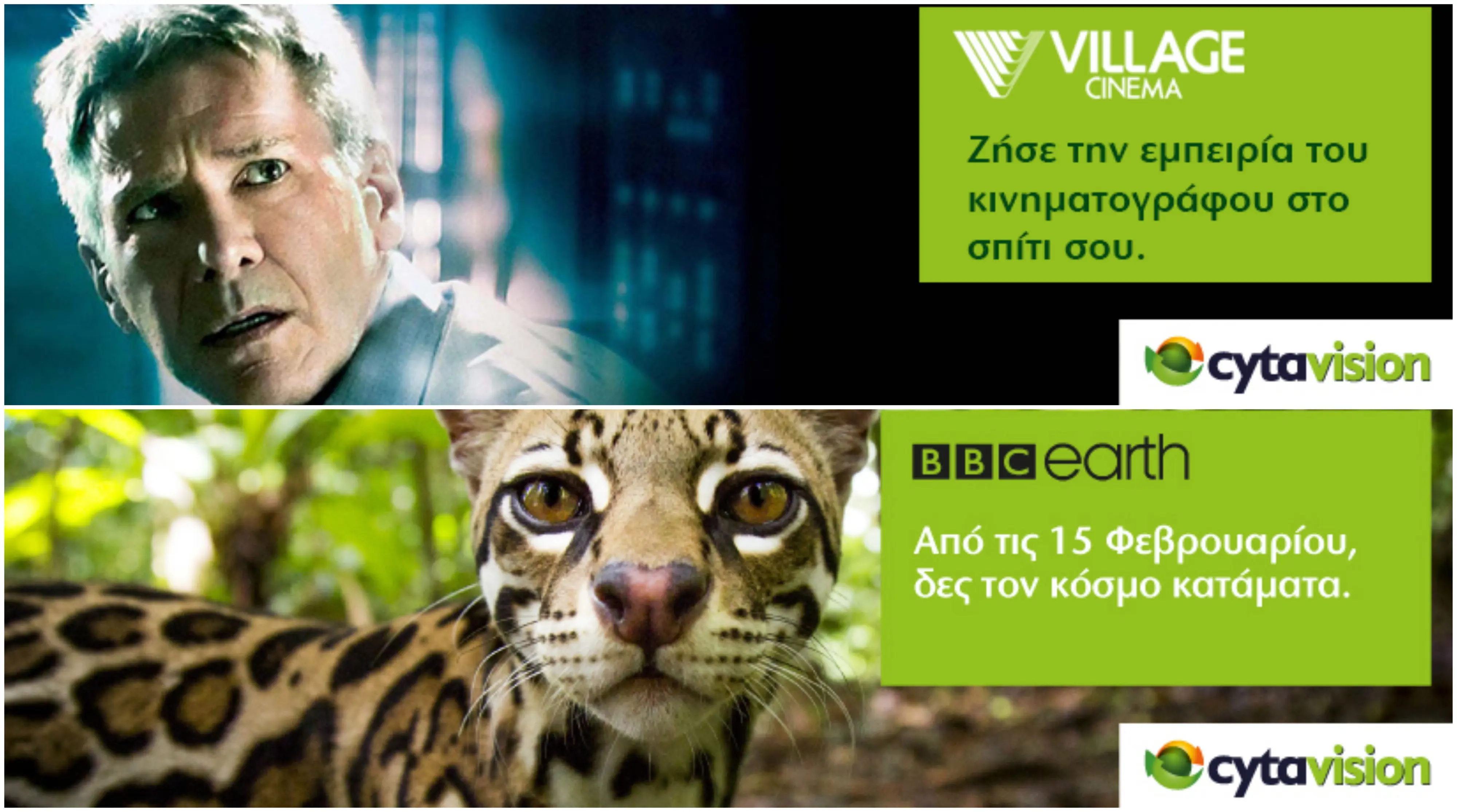 Νέα δημοφιλή κανάλια στη Cytavision 