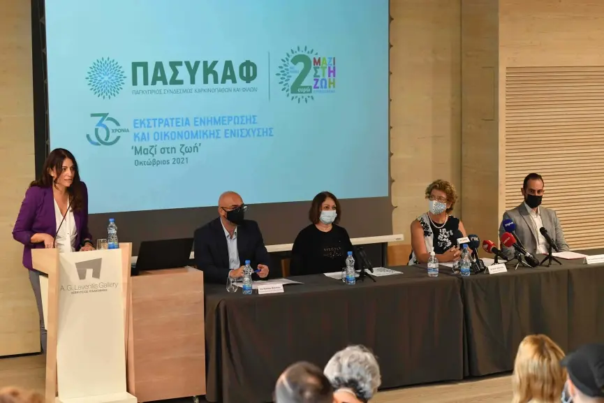 «Μαζί στη ζωή»: 30η εκστρατεία ενημέρωσης και οικονομικής ενίσχυσης του ΠΑΣΥΚΑΦ