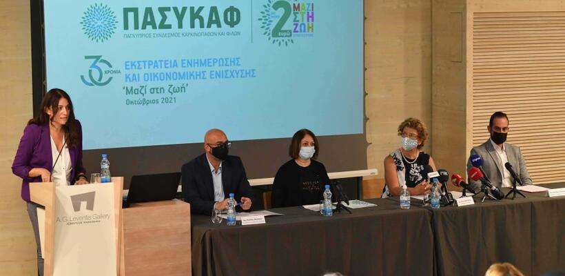«Μαζί στη ζωή»: 30η εκστρατεία ενημέρωσης και οικονομικής ενίσχυσης του ΠΑΣΥΚΑΦ