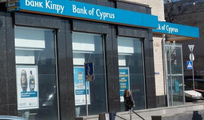 Ποια η έκθεση της Τράπεζας Κύπρου σε Ρωσία, Ουκρανία και Λευκορωσία