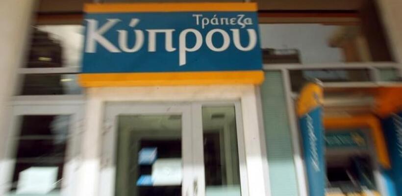Σχέδιο εθελούσιας Τράπεζας Κύπρου: Εκτός οργανισμού 470 υπάλληλοι 