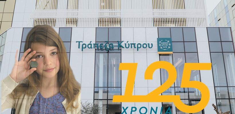 Tράπεζα Kύπρου 1899 - 2024: 125 χρόνια ταυτισµένη µε την ιστορία του τόπου µας