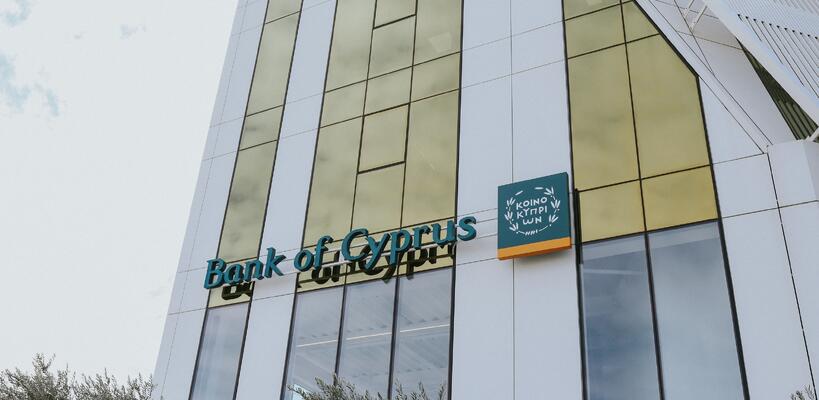 Το Euromoney ανακήρυξε την Τράπεζα Κύπρου ως  την καλύτερη Tράπεζα στην Κύπρο