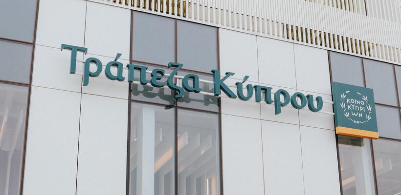 H χρηματοοικονομική επιμόρφωση, οδηγεί σε μια καλύτερη κοινωνία