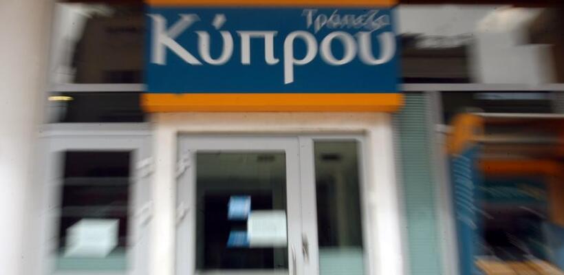 Ενισχύει τα κεφάλαιά της η Τράπεζα Κύπρου