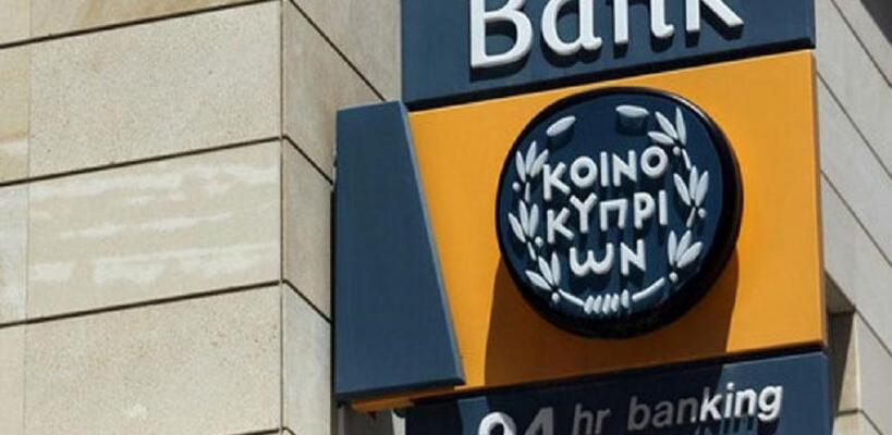 BOCY: Πώλησε κόκκινα δάνεια αξίας €33,7 εκατομμυρίων 