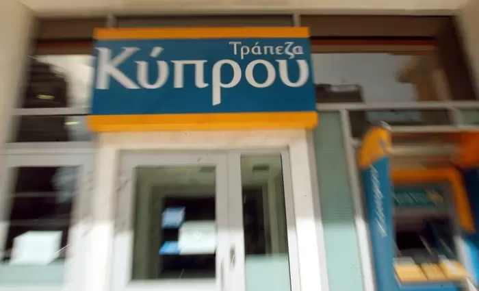 Τράπεζα Κύπρου: Ζητεί €18,3 εκ. για showroom απέναντι από ΙΚΕΑ