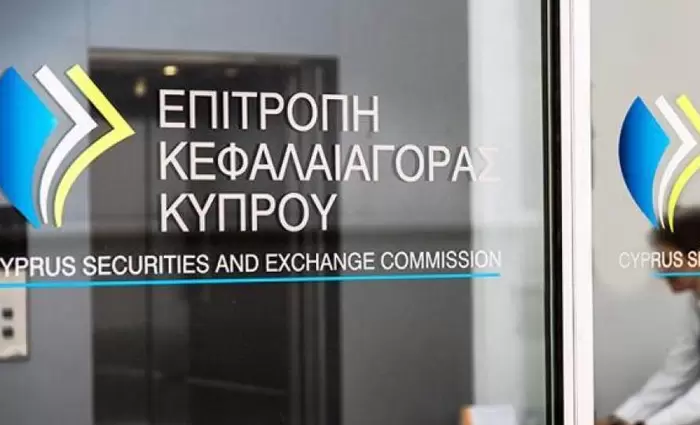 Η ΕΚΚ παρουσίασε το Μητρώο Πραγματικών Δικαιούχων Ρητών Εμπιστευμάτων