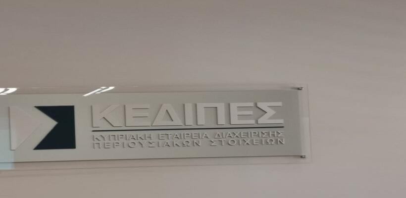 ΚΕΔΙΠΕΣ: Στις αποθήκες όλα τα περιουσιακά στοιχεία του Συνεργατισμού