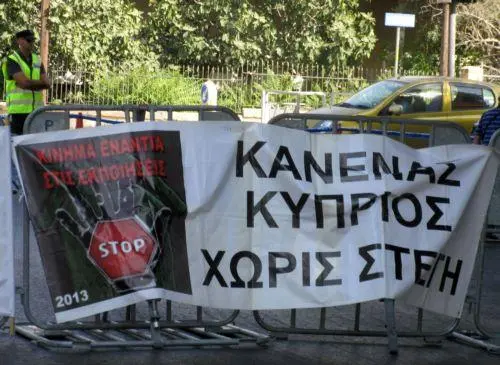 Πλαίσιο προστασίας δανειοληπτών ζητά το Κίνημα Ενάντια στις Εκποιήσεις