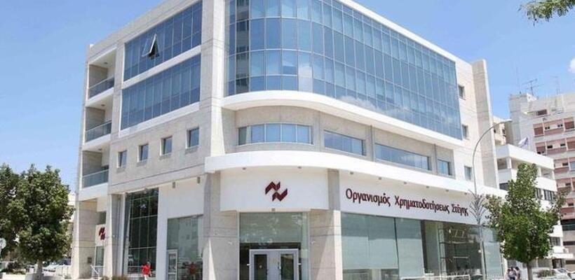 ΣΕΚ: Επικίνδυνα ακέφαλος παραμένει ο Οργανισμός Χρηματοδοτήσεως Στέγης