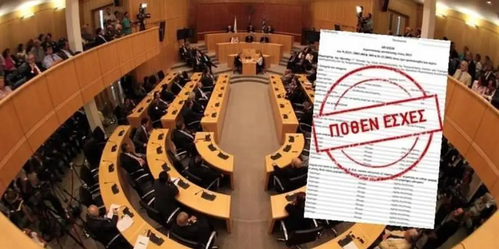 Αυτό είναι το Πόθεν Έσχες των βουλευτών (ΚΑΤΑΛΟΓΟΣ)