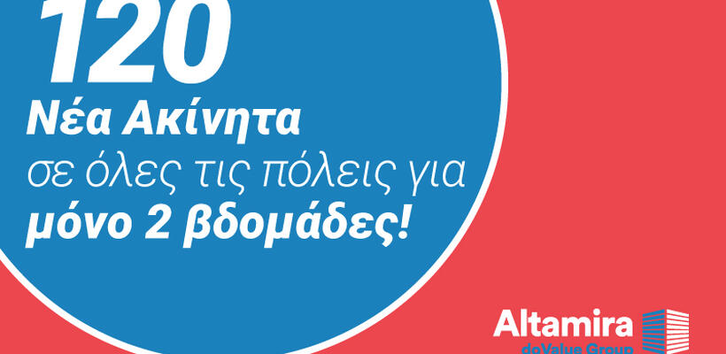 120 + 40 νέα ακίνητα  από την Altamira Real Estate