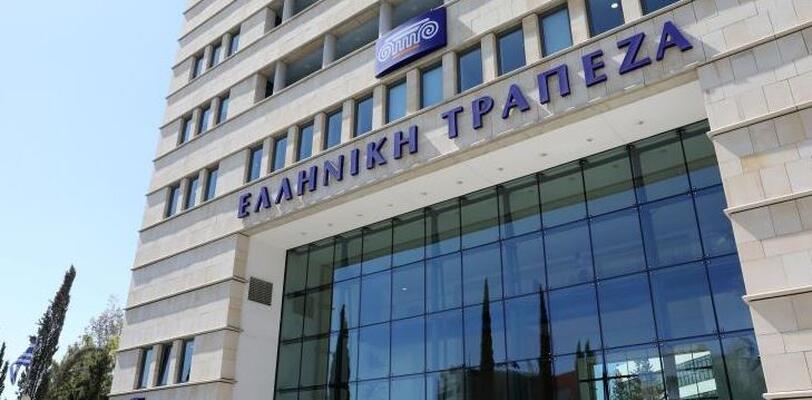 Μέχρι 31 Μαρτίου η αύξηση μετοχικού κεφαλαίου της Ελληνικής Τράπεζας