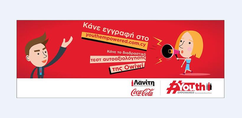 Α/φοί Λανίτη: Τεστ αυτοαξιολόγησης στην ψηφιακή πλατφόρμα του Youth Empowered