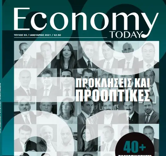 2021: Έτος προκλήσεων και προοπτικών