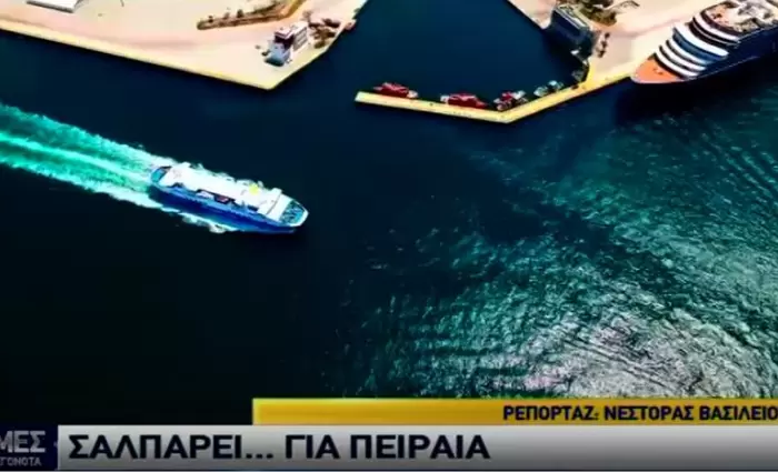 Πέφτουν υπογραφές και σαλπάρει το καράβι Κύπρος - Πειραιάς (ΒΙΝΤΕΟ)