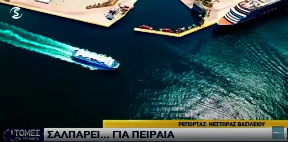 Πέφτουν υπογραφές και σαλπάρει το καράβι Κύπρος - Πειραιάς (ΒΙΝΤΕΟ)