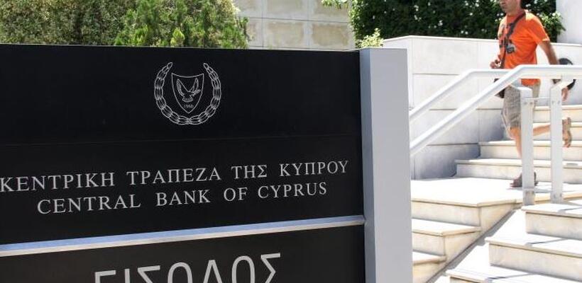 Σε ιστορικό χαμηλό τα δανειακά επιτόκια στην Κύπρο
