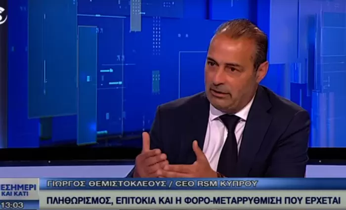 Γ. Θεμιστοκλέους: Και να τελειώσει ο πόλεμος ο πληθωρισμός θα παραμείνει (ΒΙΝΤΕΟ)