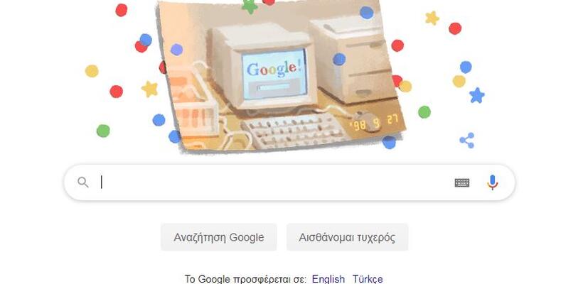 Η Google γίνεται 21 ετών