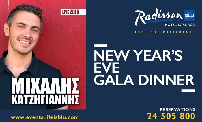 Πρωτοχρονιάτικο ρεβεγιόν στο Radisson Blu με τον Μιχάλη Χατζηγιάννη