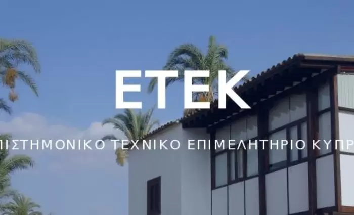 ΕΤΕΚ: Άσκηση επαγγέλματος μηχανικής από ΕΠΕ
