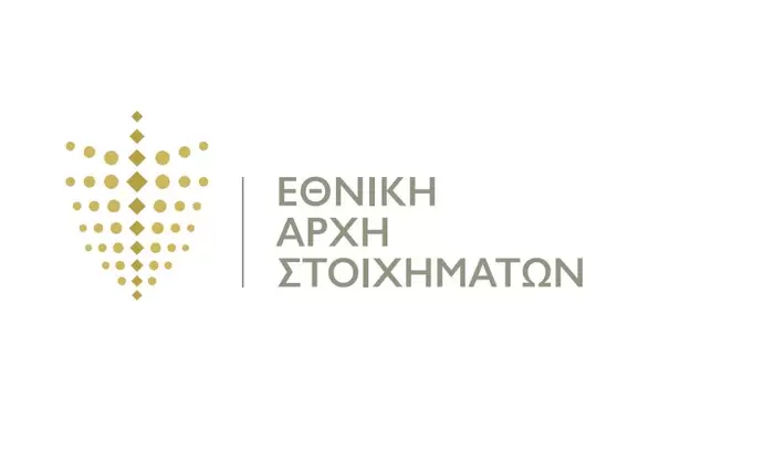 Νέες προσλήψεις από την Αρχή Στοιχημάτων - Ποια η διαδικασία