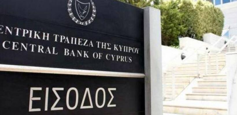 Κεντρική Τράπεζα: Τα μέτρα που προτείνει στις τράπεζες σε περίπτωση πανδημίας