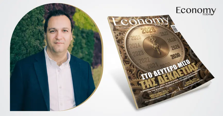 Το Real Estate στην επόμενη μέρα