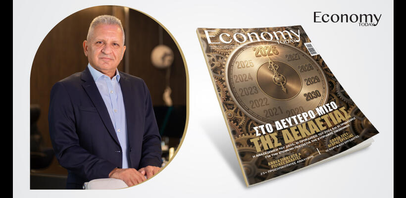 Από τις προκλήσεις στην ανάπτυξη: Η πορεία της κυπριακής οικονομίας προς το 2030