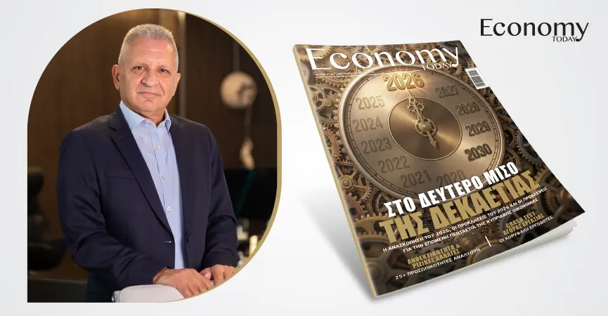 Από τις προκλήσεις στην ανάπτυξη: Η πορεία της κυπριακής οικονομίας προς το 2030