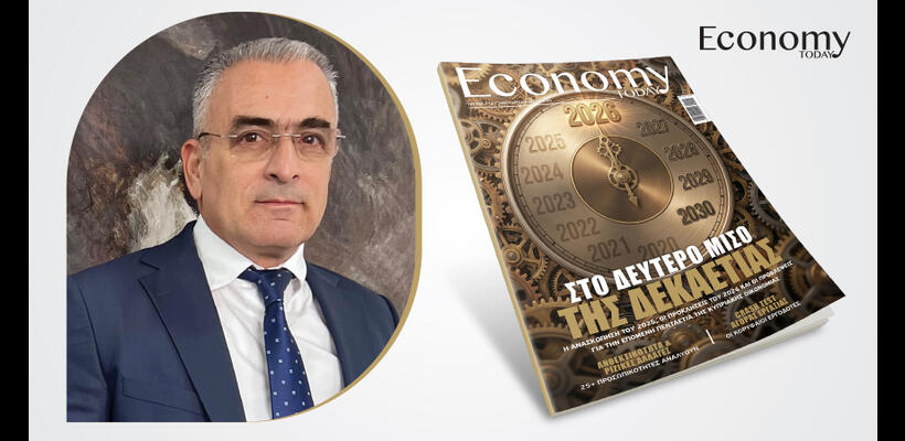 Ο ρόλος των τραπεζών και οι παράγοντες ανάπτυξης στην επόμενη πενταετία